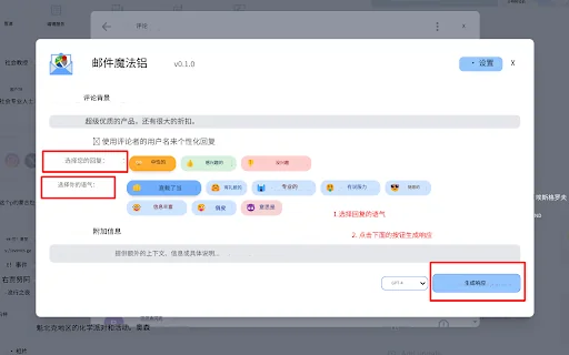 CHATGPT AI助理用于Google评论和问题 封面图 2