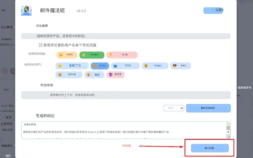 CHATGPT AI助理用于Google评论和问题 封面图 3