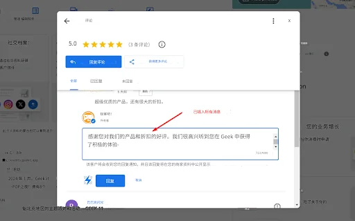 CHATGPT AI助理用于Google评论和问题 封面图 4