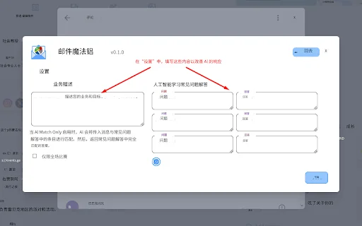 CHATGPT AI助理用于Google评论和问题 封面图 5
