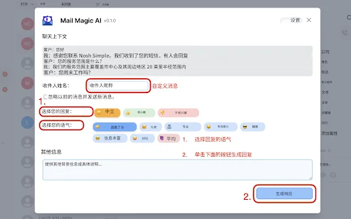 AI Powered Assistant For Openphone 封面图 3