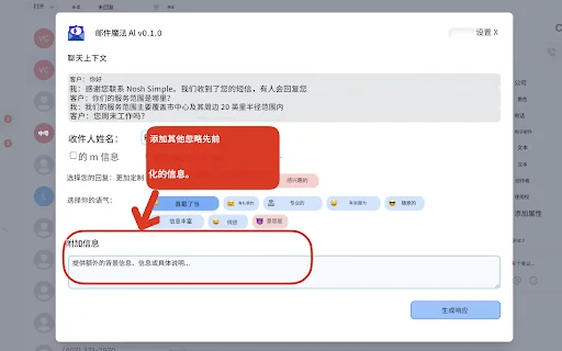 AI Powered Assistant For Openphone 封面图 4