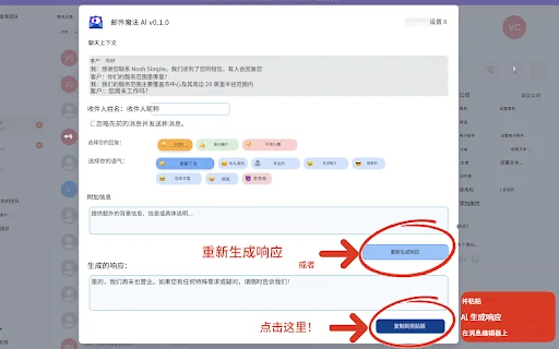 AI Powered Assistant For Openphone 封面图 5