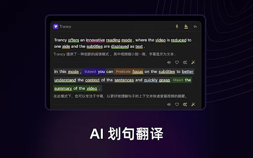 Trancy - AI 翻译 & 双语字幕 封面图 5