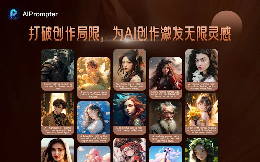 AIPrompter 封面图 5