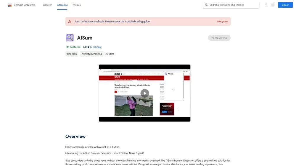 AISum 產品預覽
