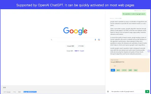 AiTuTu ChatGPT侧边栏智能助手 封面图 2