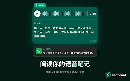 WhatsApp Web 中使用 ChatGPT 将音频转文字＋翻译 封面图 2