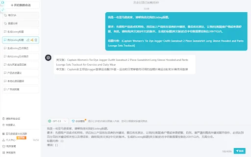 CaptainGPT 封面图 2