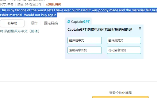 CaptainGPT 封面图 5