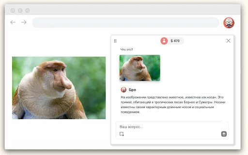 Эй, Бро! - Твой Chat GPT помощник 封面图 4