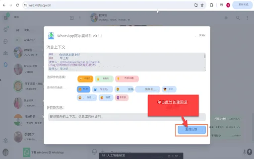 MailMagic 的 WhatsApp 消息 ChatGPT AI 封面图 2