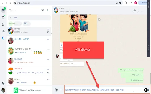 MailMagic 的 WhatsApp 消息 ChatGPT AI 封面图 3