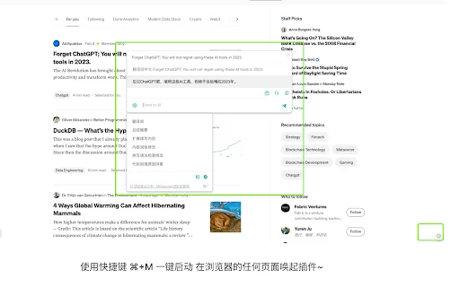 ChatGPT for all sites product preview