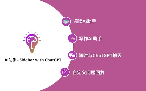 ChatsNow: ChatGPT AI Sidebar (o1-preview, GPT-4o, Claude 3, Gemini) product preview