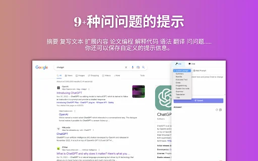 ChatsNow: ChatGPT AI Sidebar (o1-preview, GPT-4o, Claude 3, Gemini) 封面图 2