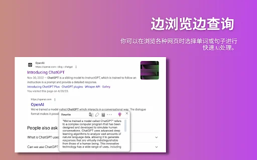 ChatsNow: ChatGPT AI Sidebar (o1-preview, GPT-4o, Claude 3, Gemini) 封面图 3