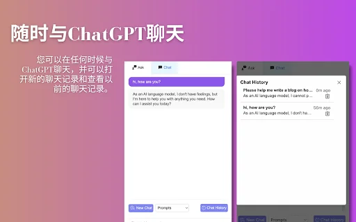 ChatsNow: ChatGPT AI Sidebar (o1-preview, GPT-4o, Claude 3, Gemini) 封面图 4