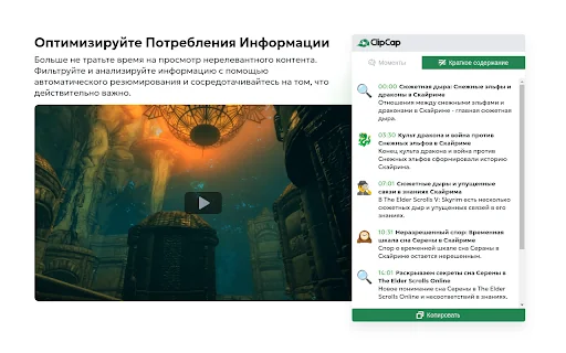 ClipCap - Суммарайзер контента на базе GPT 封面图 5