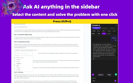 DUANG AI copilot-writing/summarize/chat for PDF/WORD/TXT Anywhere 封面图 2