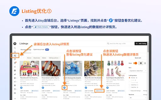 Etsy™ 卖家SEO工具 封面图 3