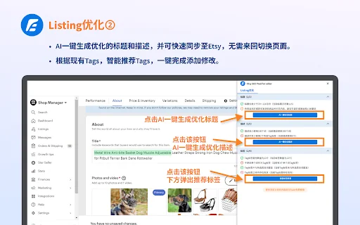 Etsy™ 卖家SEO工具 封面图 4