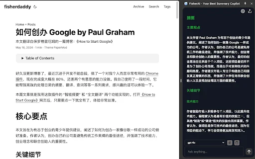 FisherAI - Your Best Summary Copilot: Free Gemini & DeepSeek 封面图 2
