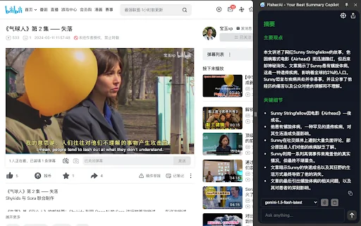FisherAI - Your Best Summary Copilot: Free Gemini & DeepSeek 封面图 4