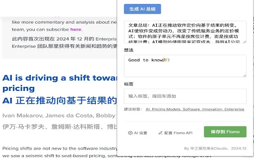 Flomo Quick Save 2.1 封面图 2