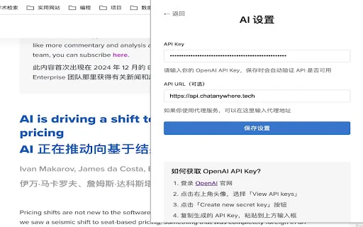 Flomo Quick Save 2.1 封面图 3
