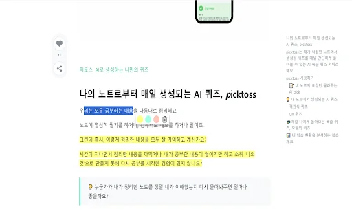 getsBee product preview