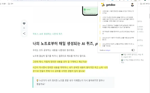 getsBee 封面图 2