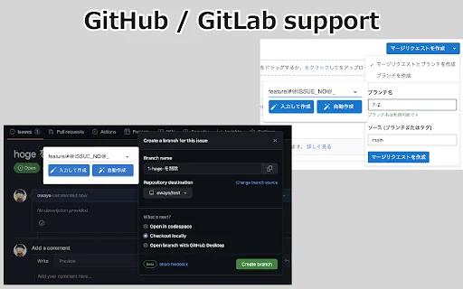Git Branch Name Generator for GitLab & GitHub product preview