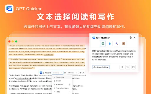 GPT Quicker 封面图 2