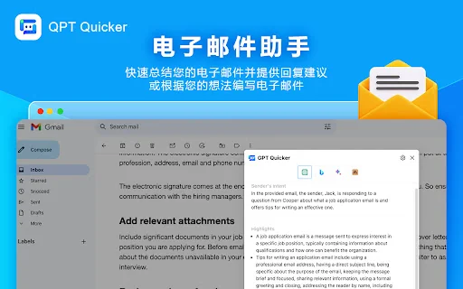 GPT Quicker 封面图 3