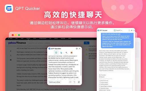 GPT Quicker 封面图 4