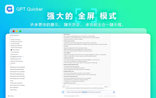 GPT Quicker 封面图 5
