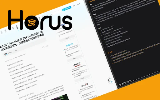 Horus 封面图 2