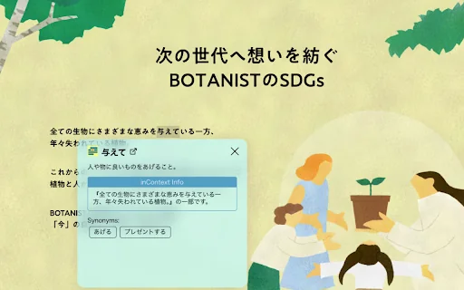 inContext 封面图 2
