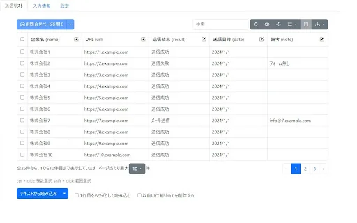 Inquiry Assist - Auto Fill Contact Form 封面图 3