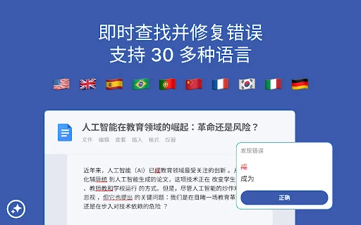 Justdone: GPT-4o AI 写作助手和语法检查器 封面图 2