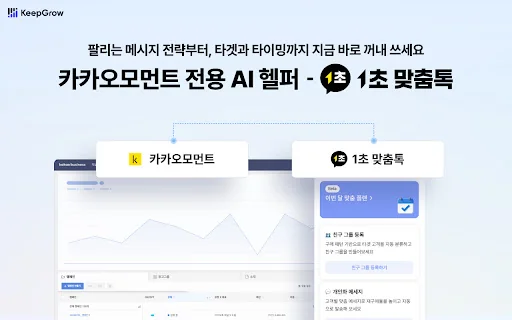 1초 맞춤톡 封面图 3