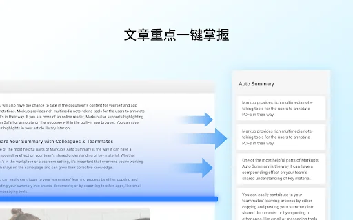Markup - 网页萤光笔 封面图 3