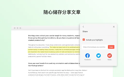 Markup - 网页萤光笔 封面图 4