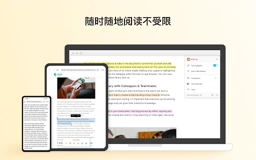 Markup - 网页萤光笔 封面图 5
