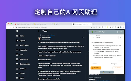 Muse GPT Page 封面图 3