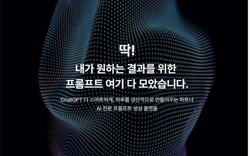 PLIPER - 당신의 AI 파트너 product preview