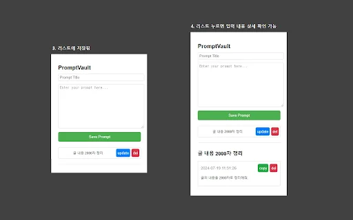PromptVault 封面图 2
