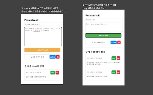 PromptVault 封面图 3