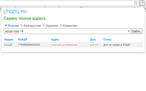 Поиск адреса 封面图 2